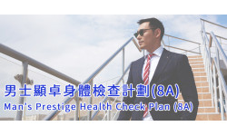 Happy Mother's and Father's Day: Man's Prestige Health Check Plan (8A)